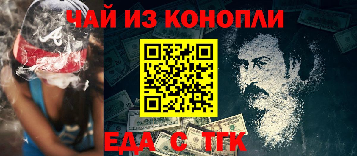 Печенье с ТГК марихуана  Вход с VPN  Арсеньев 