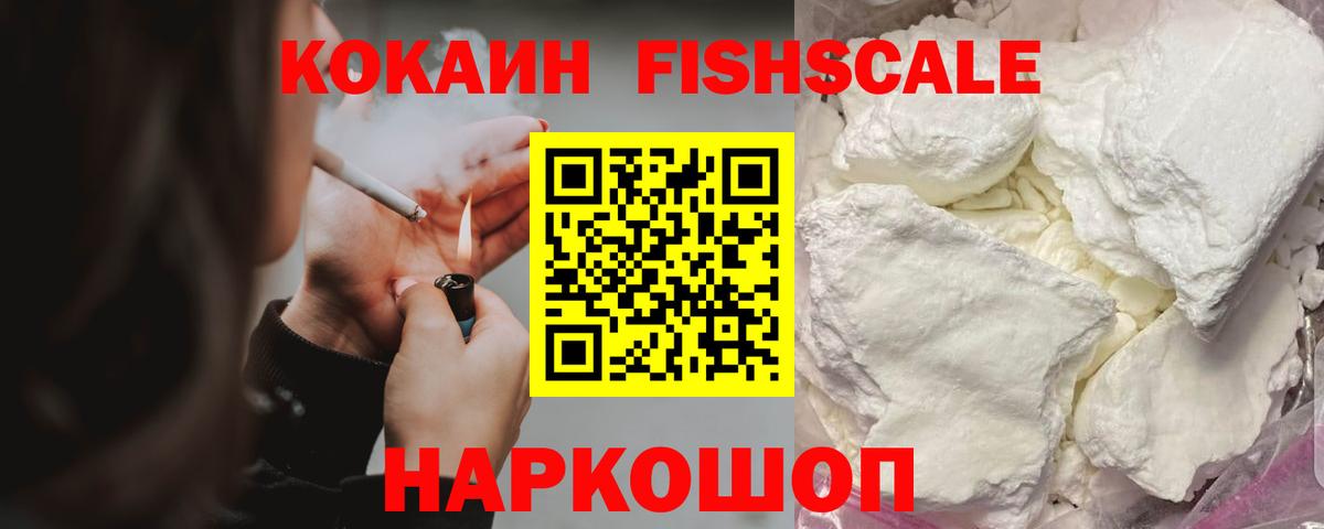 Кокаин 98% Арсеньев