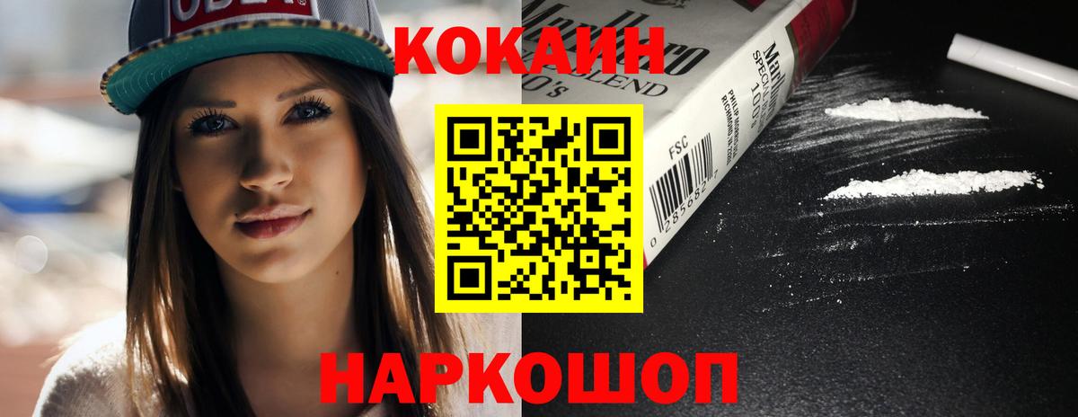 Арсеньев  Кокаин VHQ  Вход с VPN 