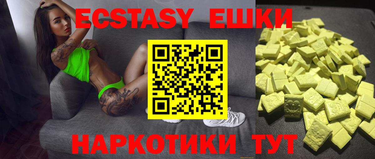 Ecstasy 99%  Ecstasy  Арсеньев  Вход с VPN  Экстази ешки 