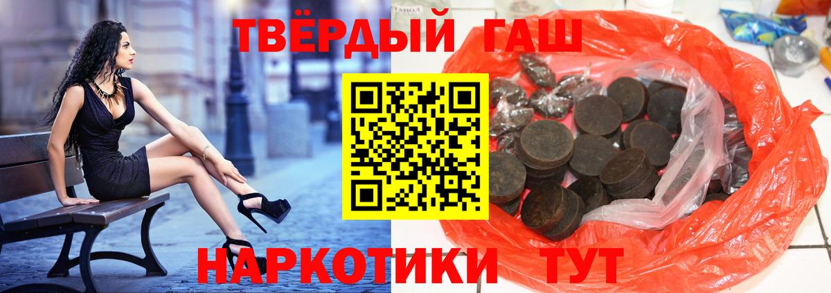 ГАШИШ hashish  Вход с VPN  ГАШ Изолятор  Арсеньев 