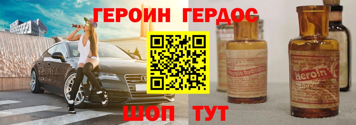 Героин гречка Арсеньев