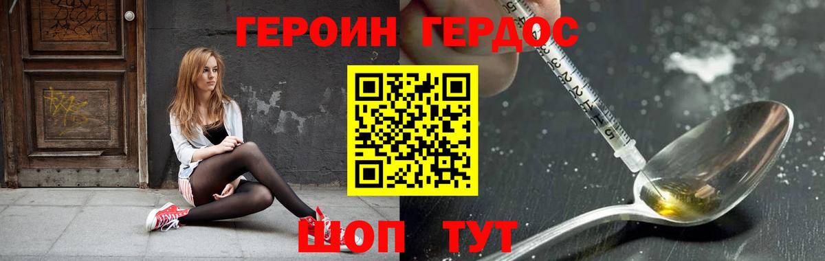 ГЕРОИН VHQ  Вход с VPN  Арсеньев 