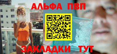 ALPHA-PVP Гусь-Хрустальный