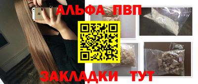 ALPHA-PVP Гусь-Хрустальный