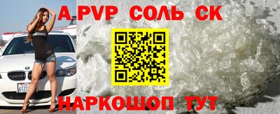 ALPHA-PVP Гусь-Хрустальный