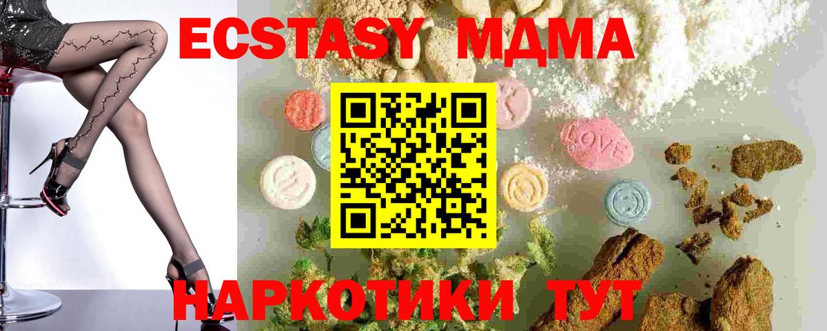 МДМА молли  МДМА  МДМА VHQ  Арсеньев  Вход с VPN 