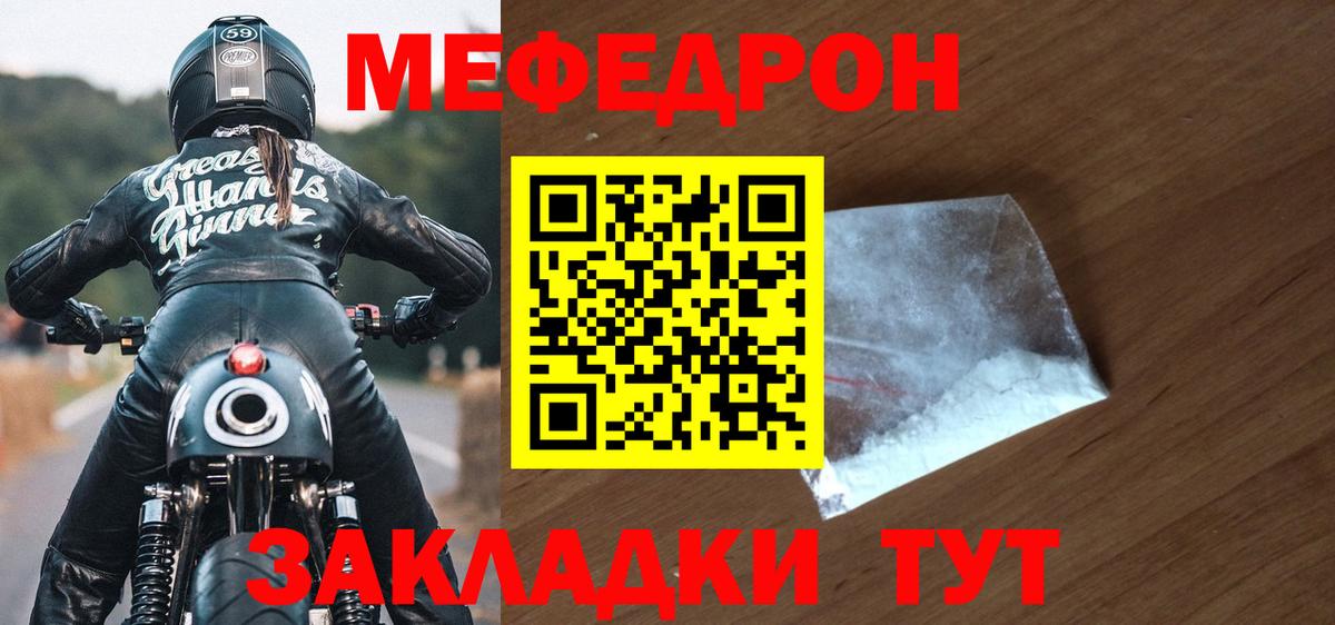 МЕФ  Арсеньев