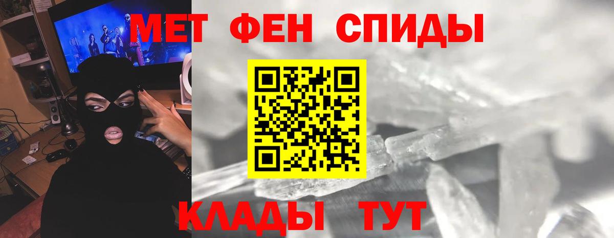 Первитин кристалл Арсеньев