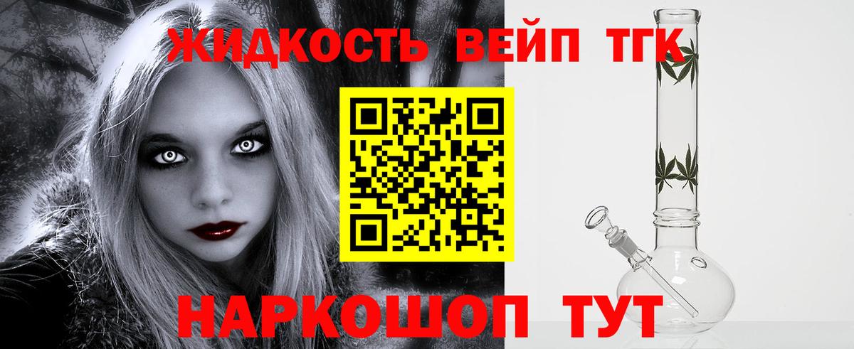 сколько стоит  Дистиллят ТГК жижа  Вход с VPN  Арсеньев  ТГК жижа 